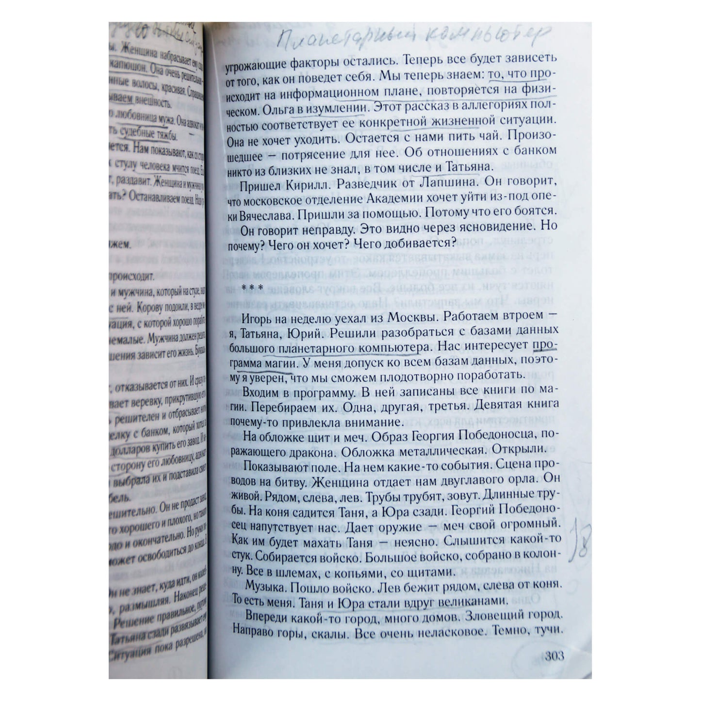 Аркадий Петров "Сотворение мира. Спаси себя"
