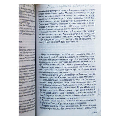 Аркадий Петров "Сотворение мира. Спаси себя"
