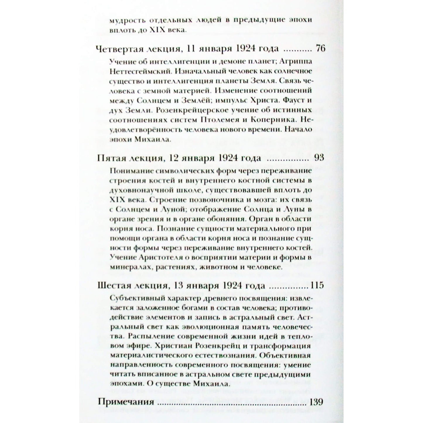 Rudolfas Steineris „Viduramžių paslapčių centrai“