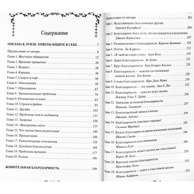 Louise Hay "Jėga yra tavyje. Kaip įveikti gyvenimo sunkumus"