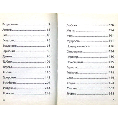 Наталья Правдина "Азбука успеха: от А до Я"