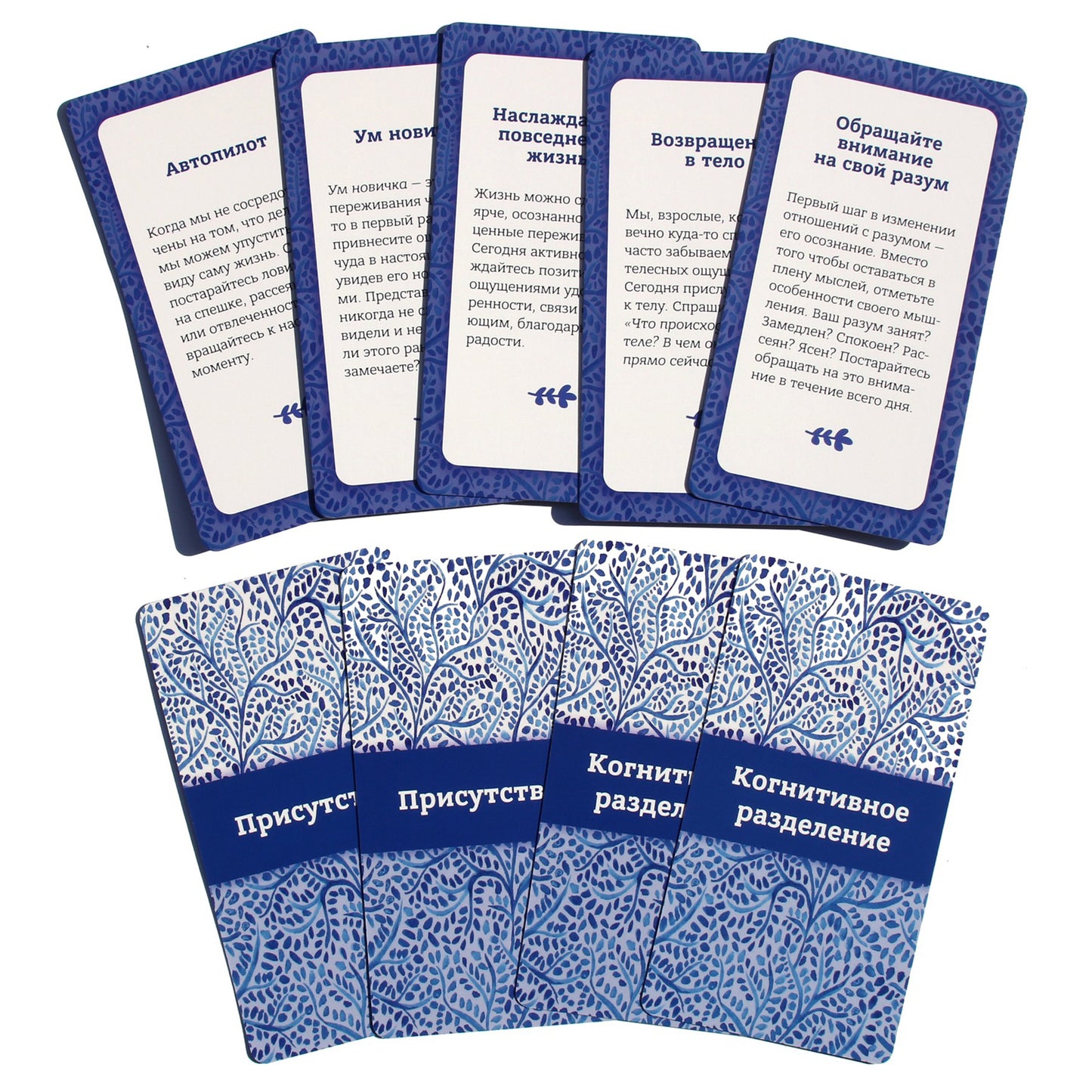 Карты метафорические Действуйте ежедневно. 52 способа оставаться в моменте / Дайана Хилл