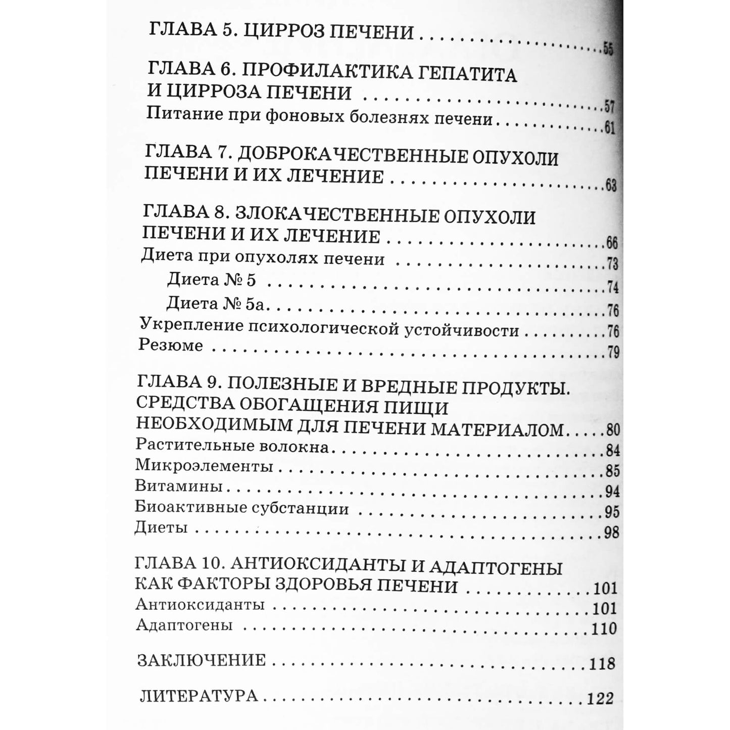 Sofija Veršinina „Svarbiausia gydant kepenis sergant hepatitu, ciroze, navikais“