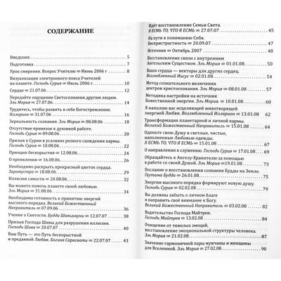 Bobrikovas „Pakylėtųjų mokytojų vadovas“