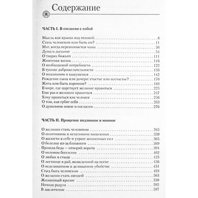 Лууле Виилма "Книга гордости и стыда"