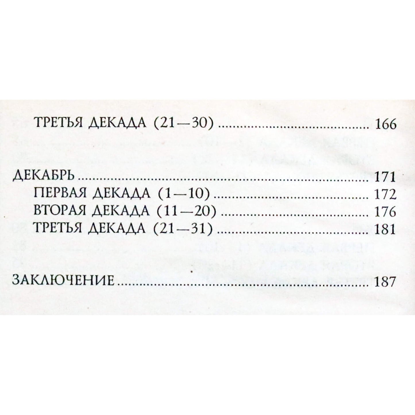 Elizaveta Danilova „Savaitės vadovas po tavo žvaigždes“