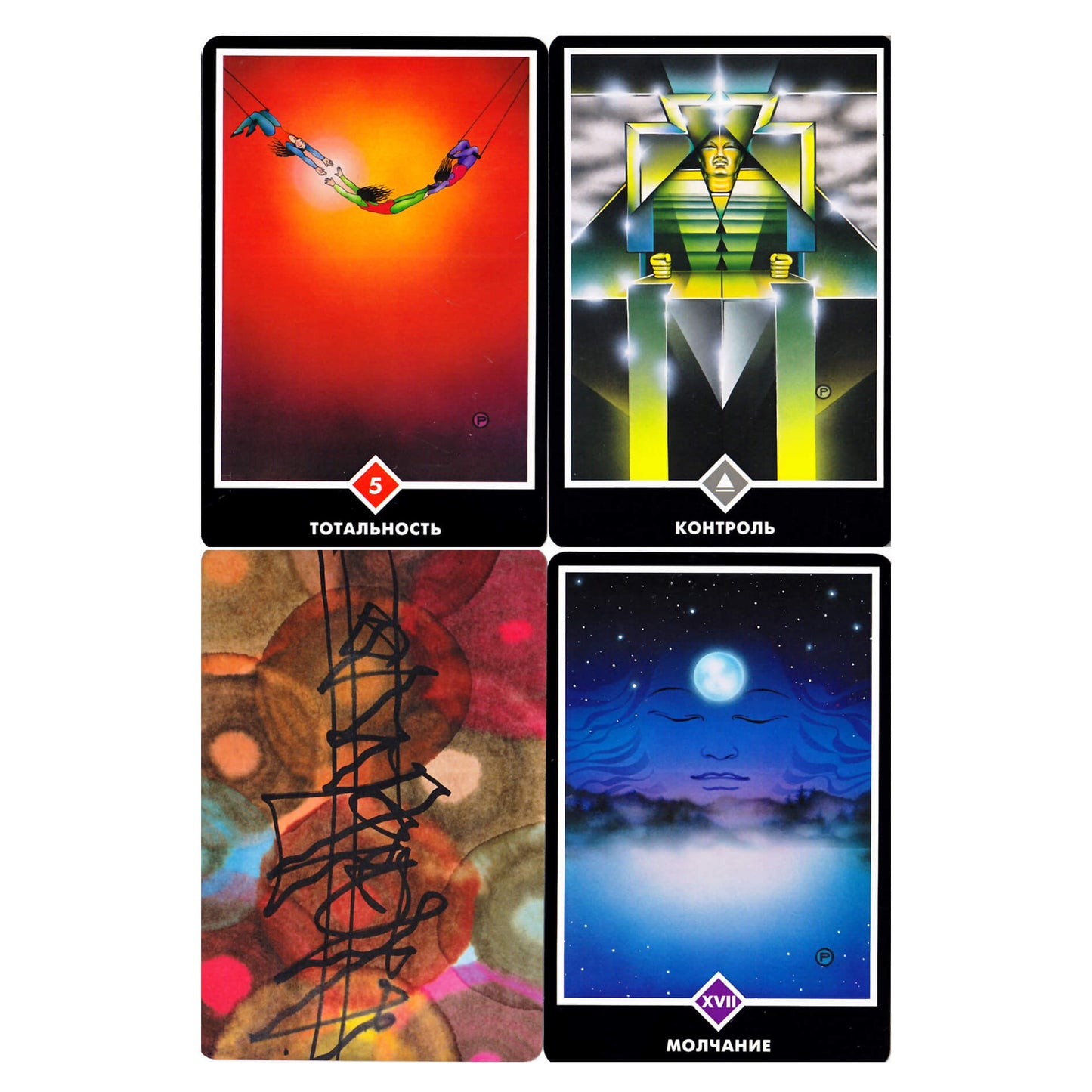 Таро карты Ошо Дзен (издательство Весь)