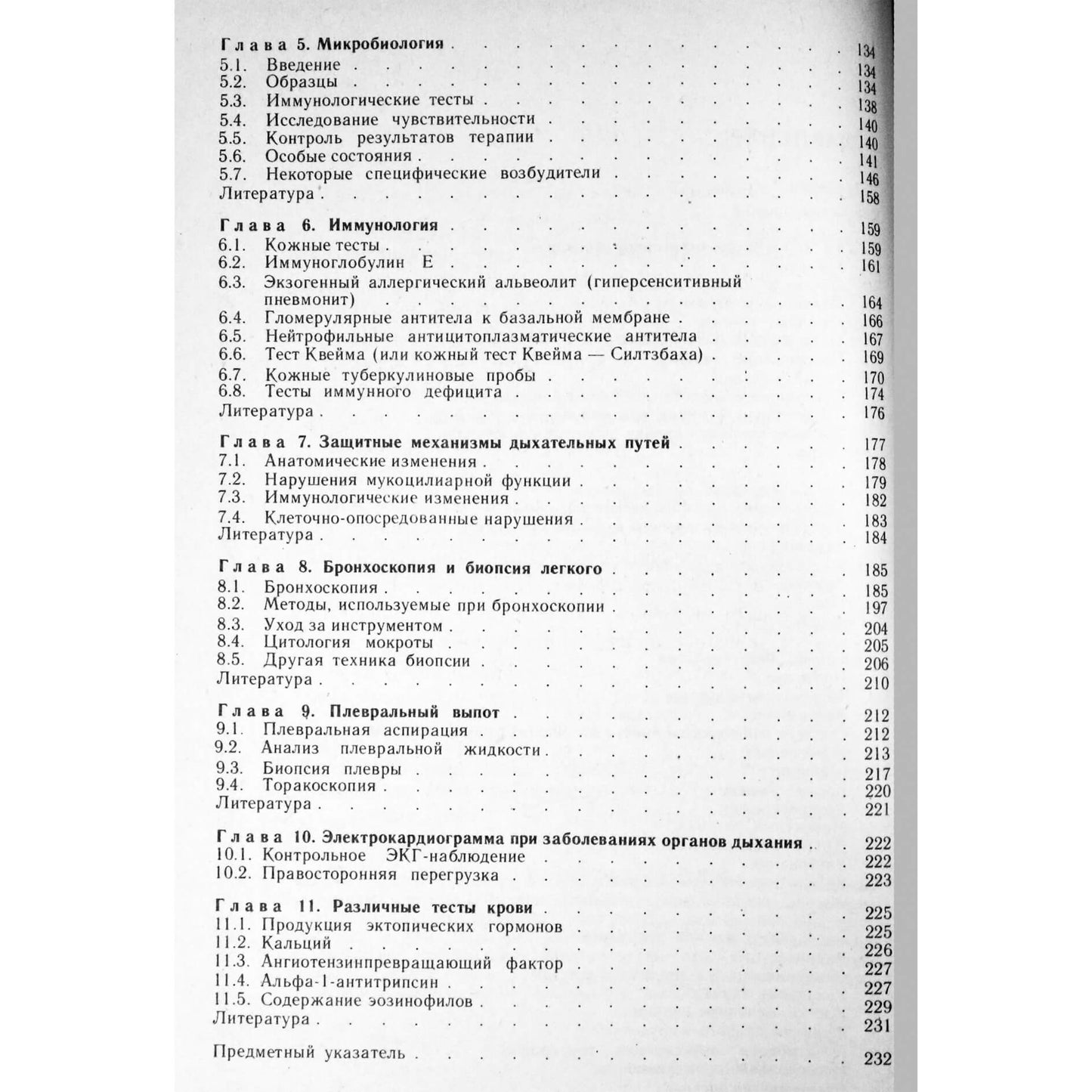 J. Rees „Diagnostiniai tyrimai pulmonologijoje“