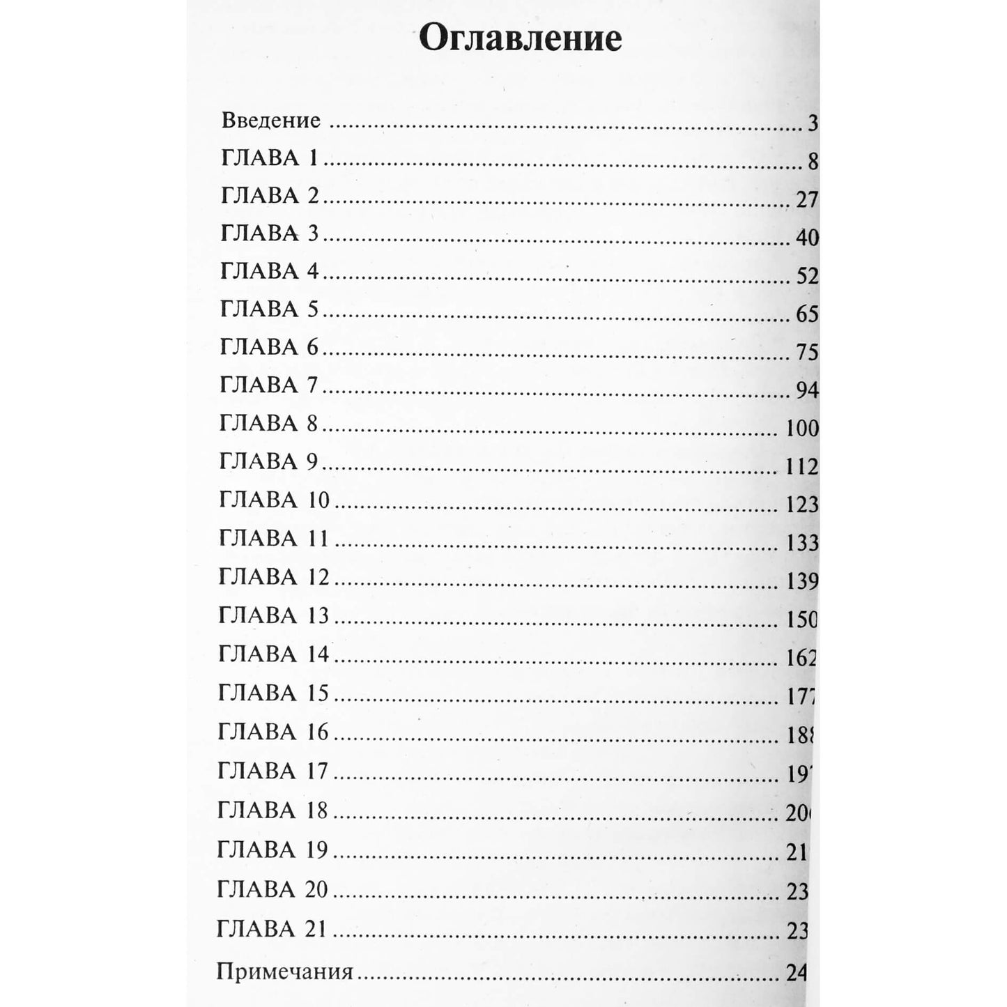 Joseph Murphy „Kaip panaudoti proto dėsnius“