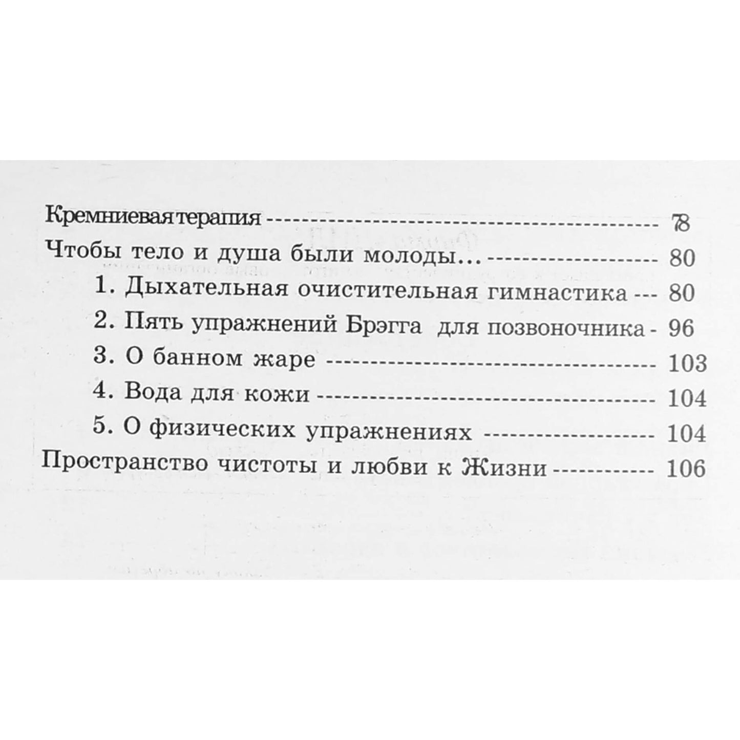 Надежда Семенова "Лишний вес"