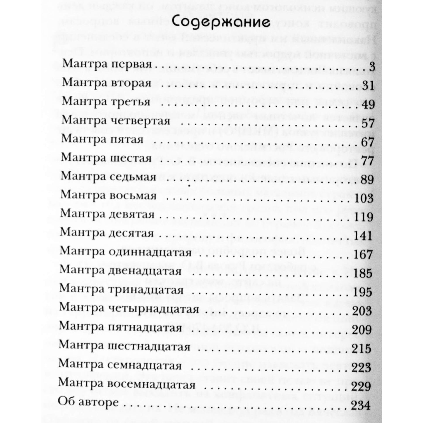 Вячеслав Рузов "Внеземные источники информации. Семинар по ведическому трактату Шри Ишопанишад"
