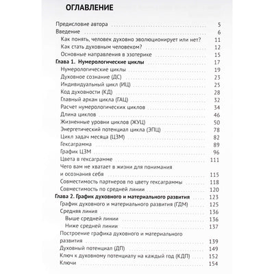 Claudio Narajao „Patriarcho agonija ir viltis į trivienę visuomenę“
