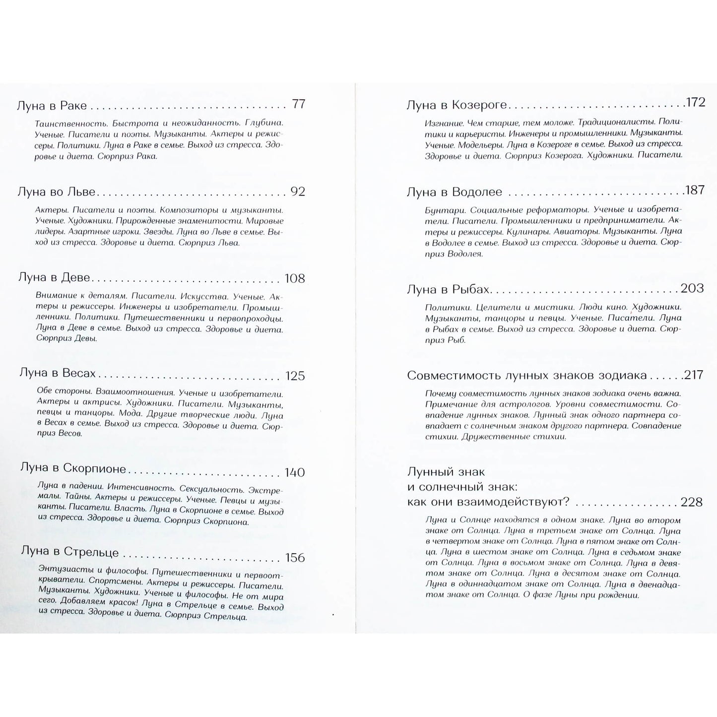 Aleksandras Kolesnikovas "Mėnulio zodiako ženklas. Mėnulio reikšmė jūsų horoskope"