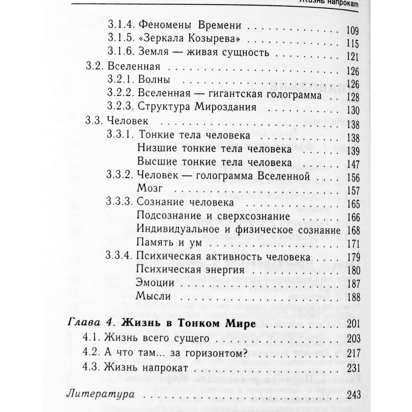 Виталий и Татьяна Тихоплав "Жизнь напрокат"
