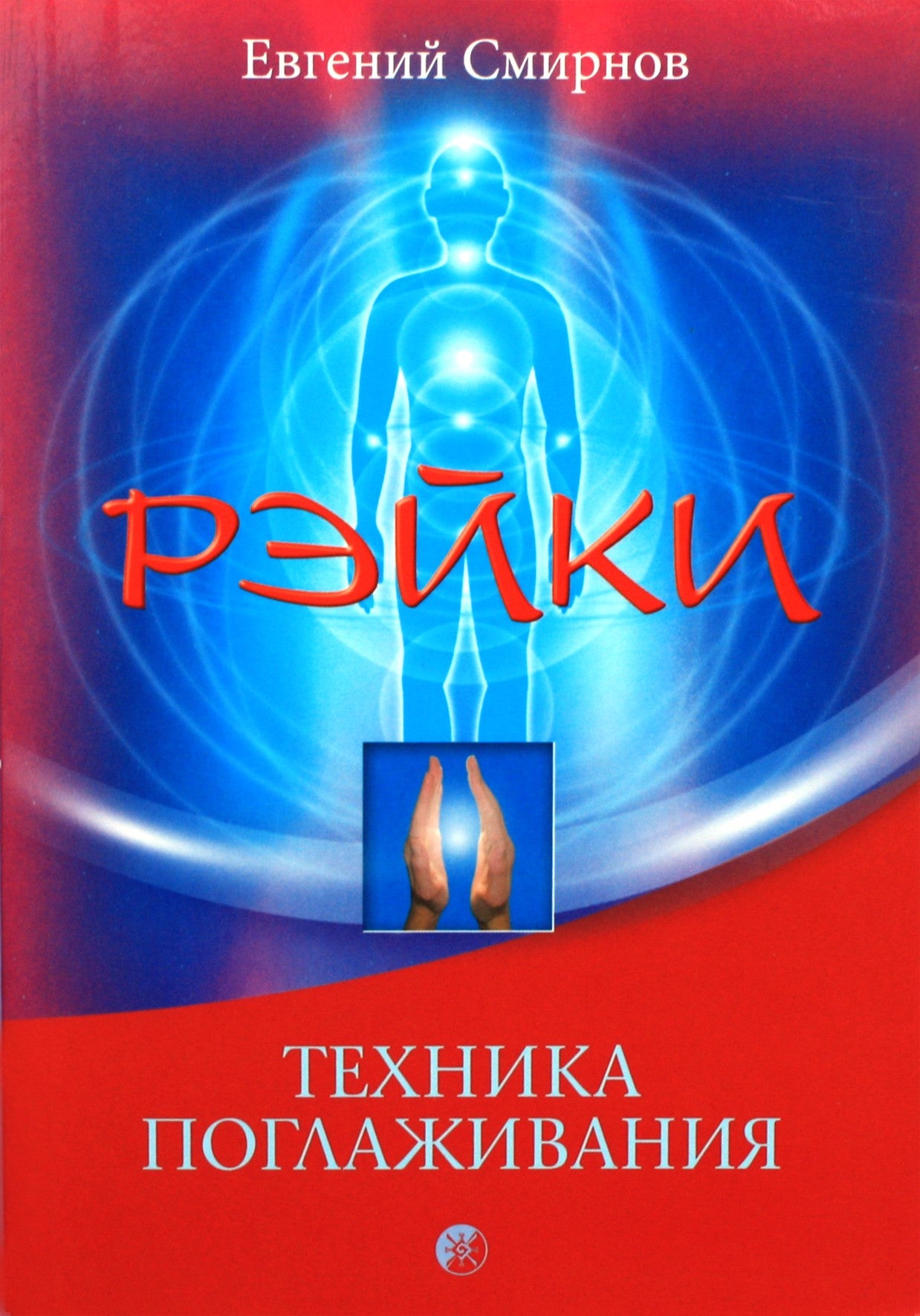 Jevgenijus Smirnovas „Reikia glostymo technika“