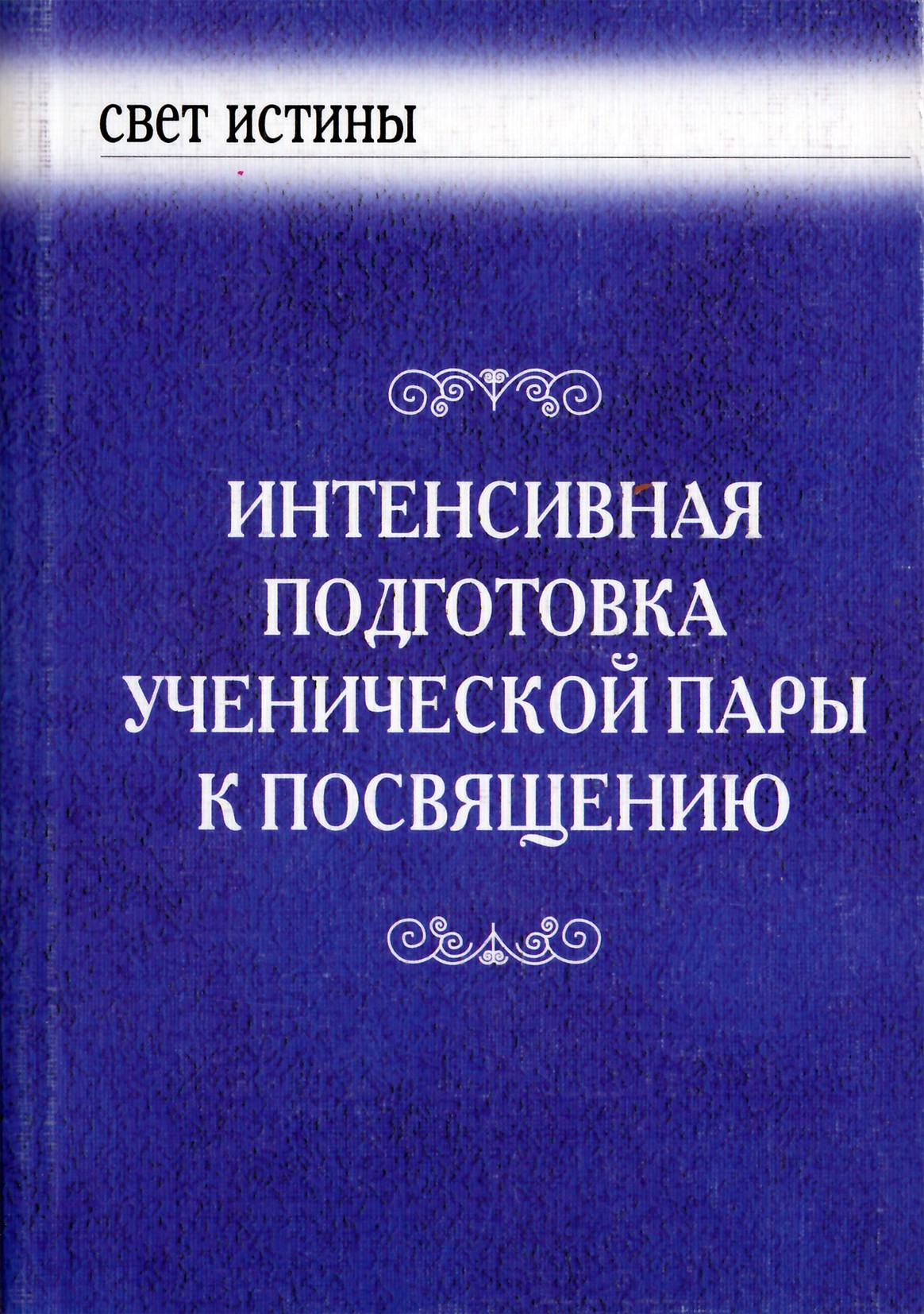Lomborg „Intensyvus studentų porų ruošimas“