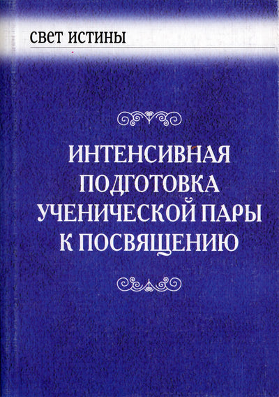 Lomborg „Intensyvus studentų porų ruošimas“
