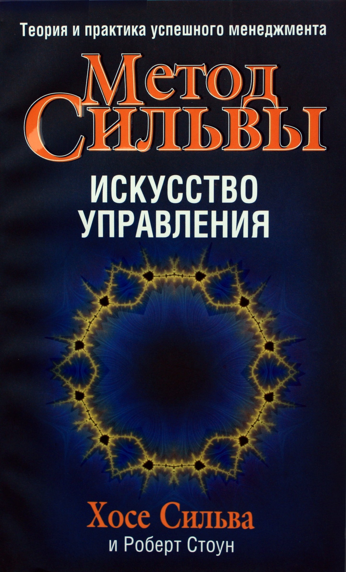 Jose Silva „Silvos metodas. Vadybos menas“