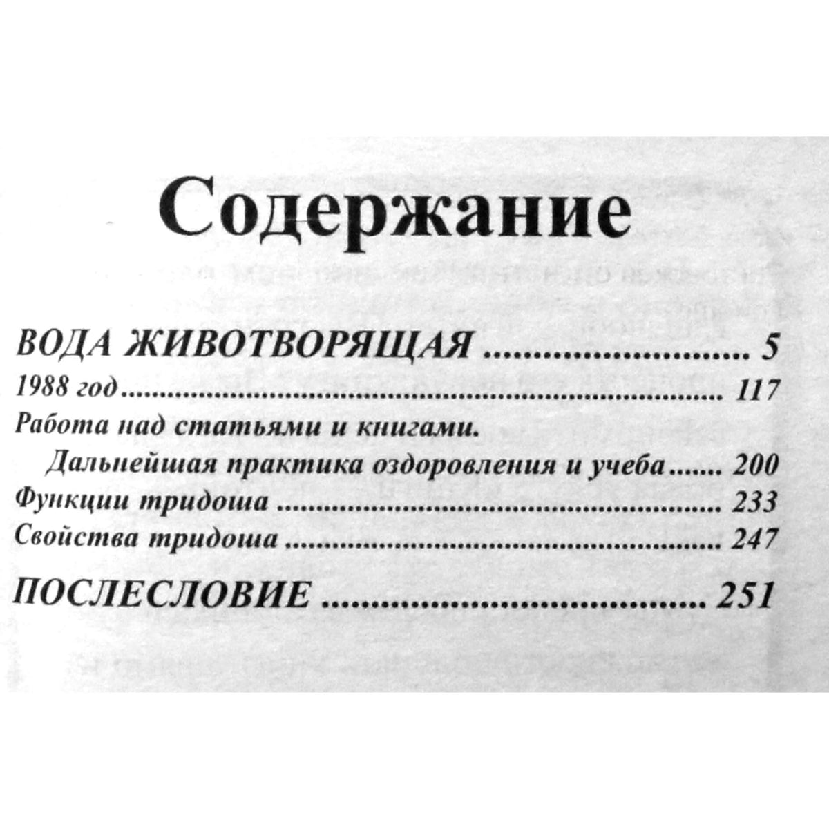 Геннадий Малахов "Истина жизни - в здоровье"