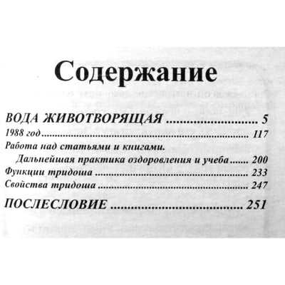 Геннадий Малахов "Истина жизни - в здоровье"