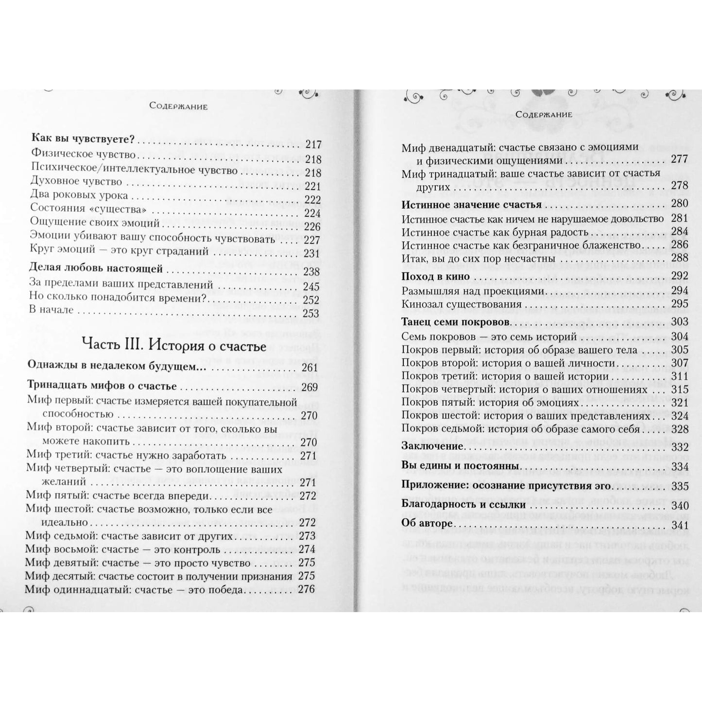 Майк Джордж "Любовь или иллюзия? Как узнать, что ты чувствуешь"