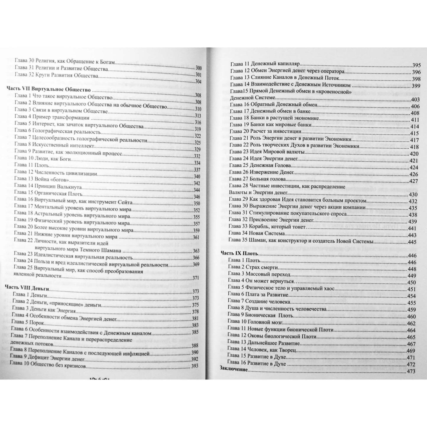 Olegas Šapošnikovas „Dvasios knyga“