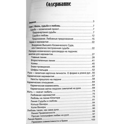 Nadežda Zimina "Ciromantija ir meilė"