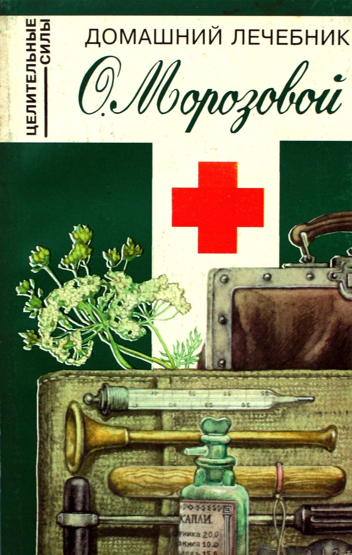 O. Morozova „O. Morozovos namų gydytoja“