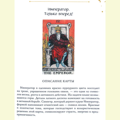Таро в искусстве. Что объединяет старшие арканы и работы великих художников?