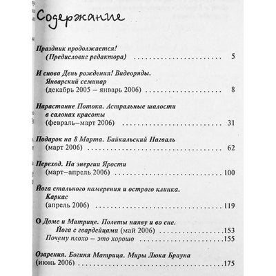 Вадим Долохов "Сокровища экстаза. Праздник продолжается"
