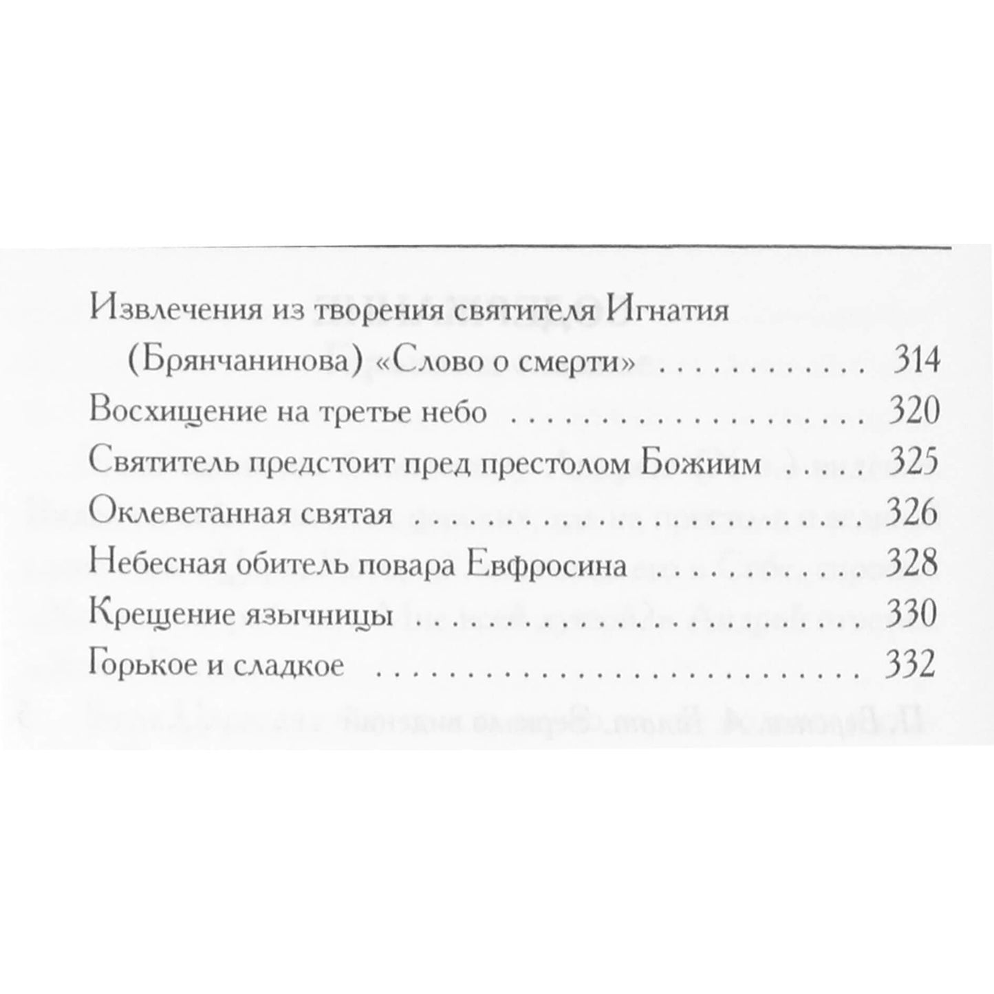 Александрийская библиотека / Книга загробных видений