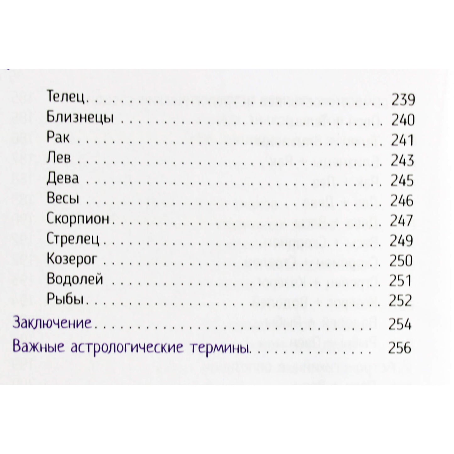 Салли Крейджин "Стихии в астрологии. Как Огонь, Земля, Воздух и Вода влияют на жизнь"