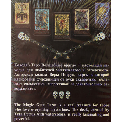 Таро карты Волшебные врата / Вера Петрук