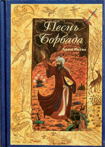 Adash Ystad „Borbado daina“