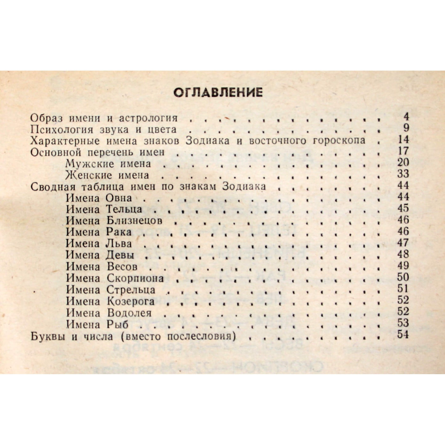 Семира и Виталий Веташ "Твое звездное имя"