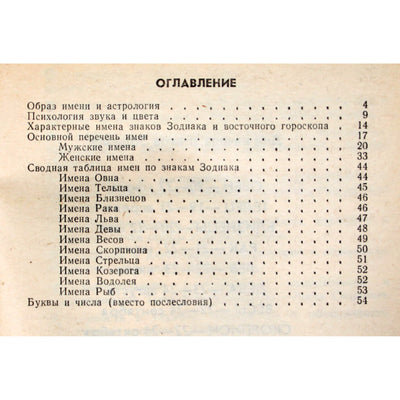 Семира и Виталий Веташ "Твое звездное имя"