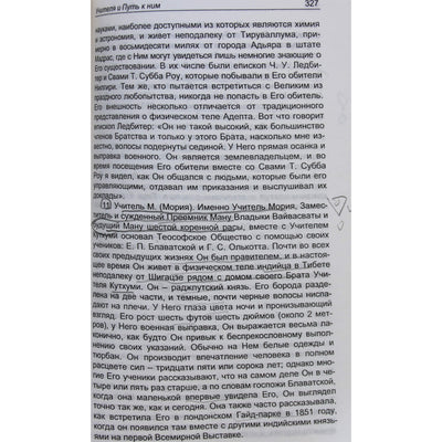 П. Паври "Эль Мория. Кут Хуми. О божественной мудрости. Вопросы и ответы"