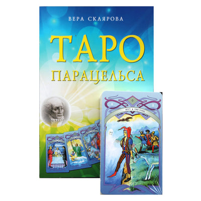 Paracelsus / Vera Sklyarova Taro kortos (be dėžutės)