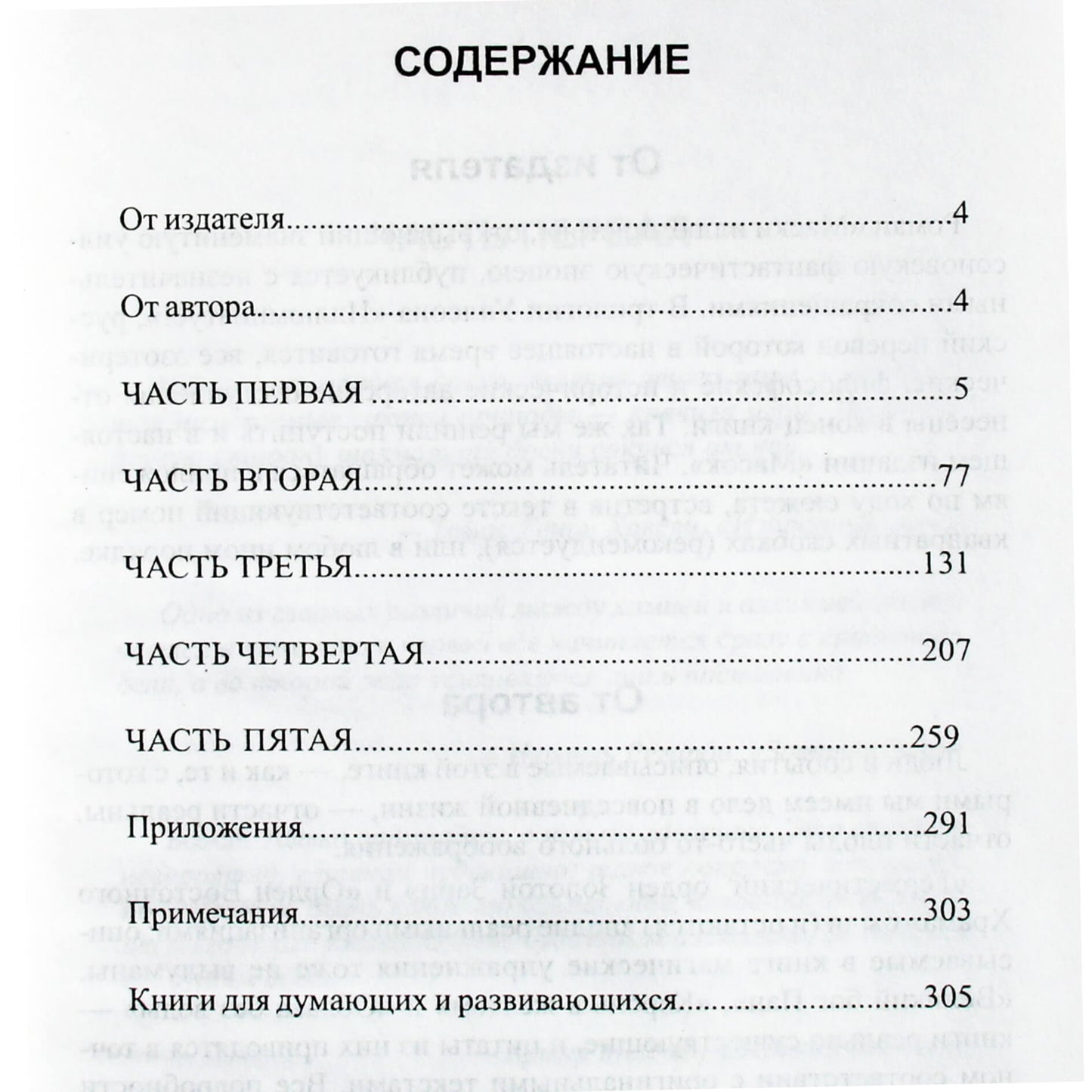 Robertas Wilsonas „Iliuminatų kaukės“