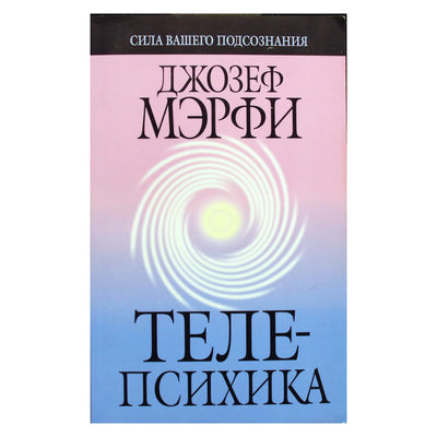 Josephas Murphy „Telepsychic“
