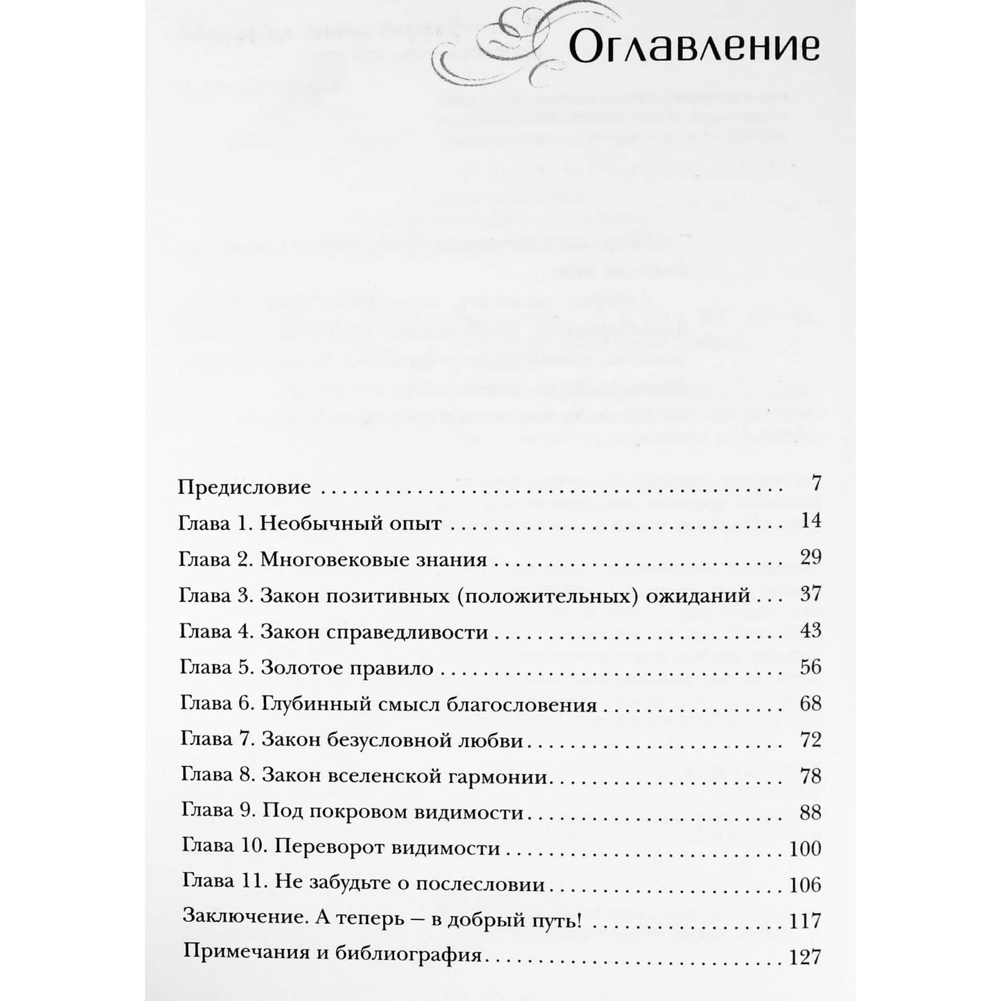 Pierre'as Pradervanas „Laiminimo menas“