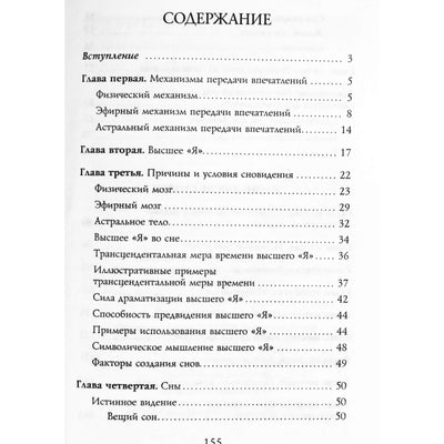 Charlesas Leadbeateris „Gyvenimas ant ribos ir toliau: sapnai“