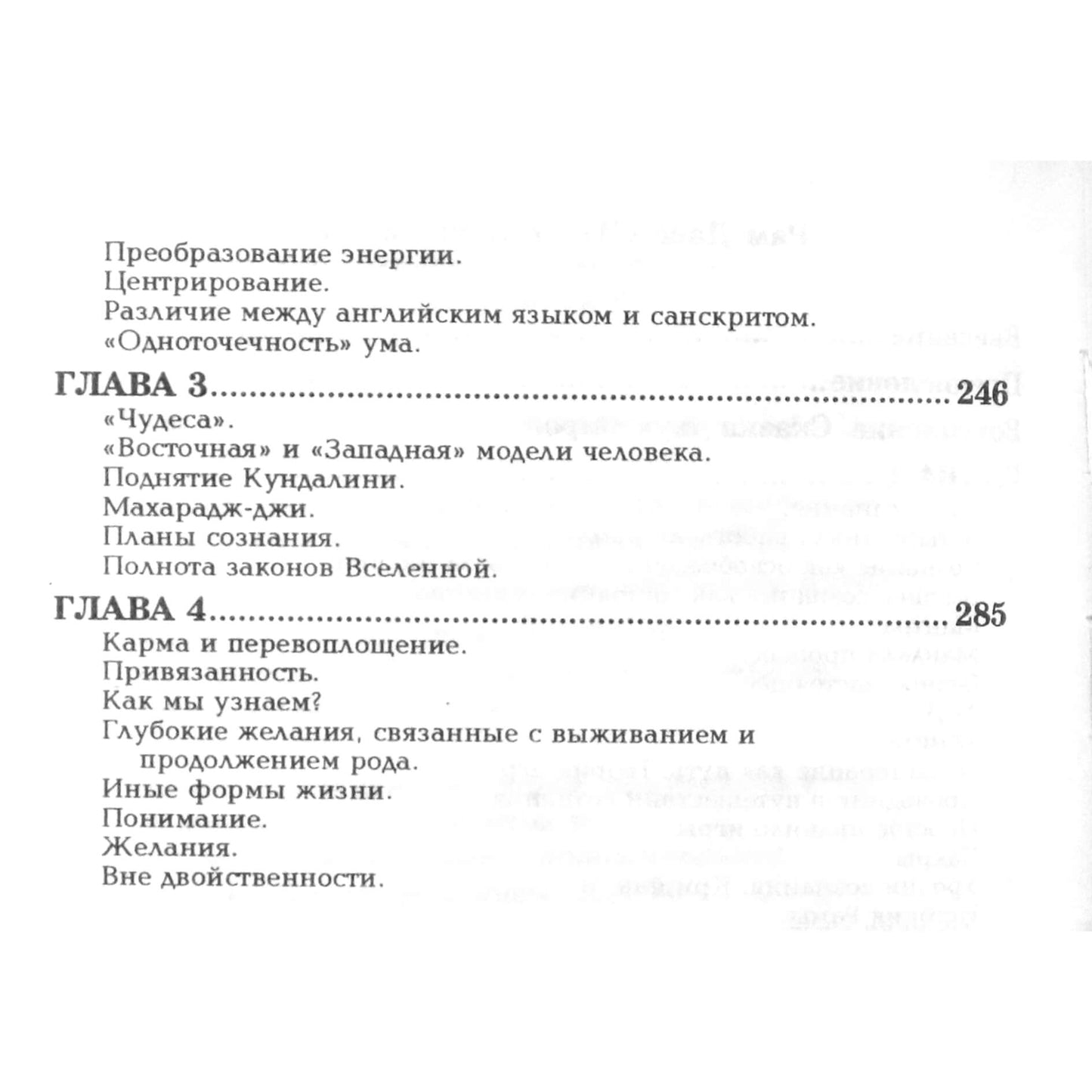Рам Дасс "Это только танец" / Джон Лилли "Программирование"