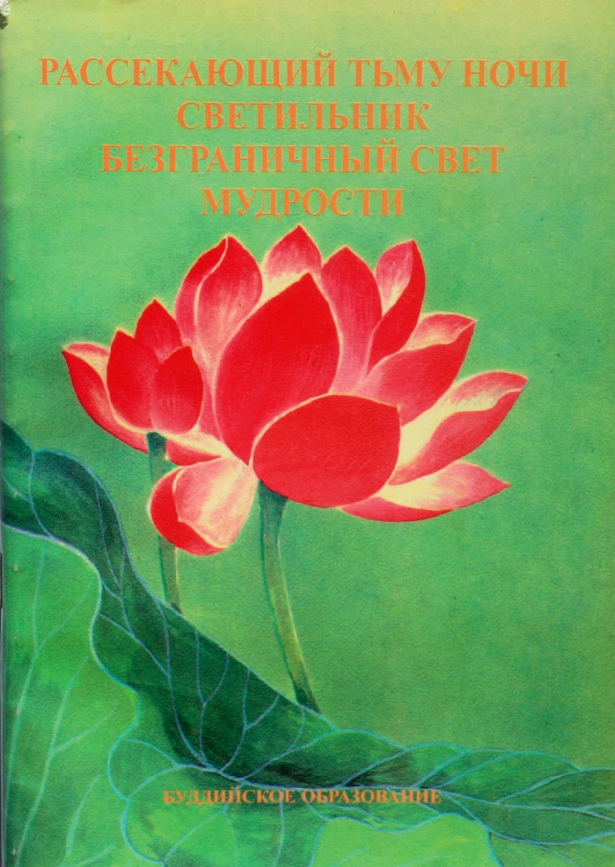 Nakties tamsą kertanti lempa. Beribė išminties šviesa