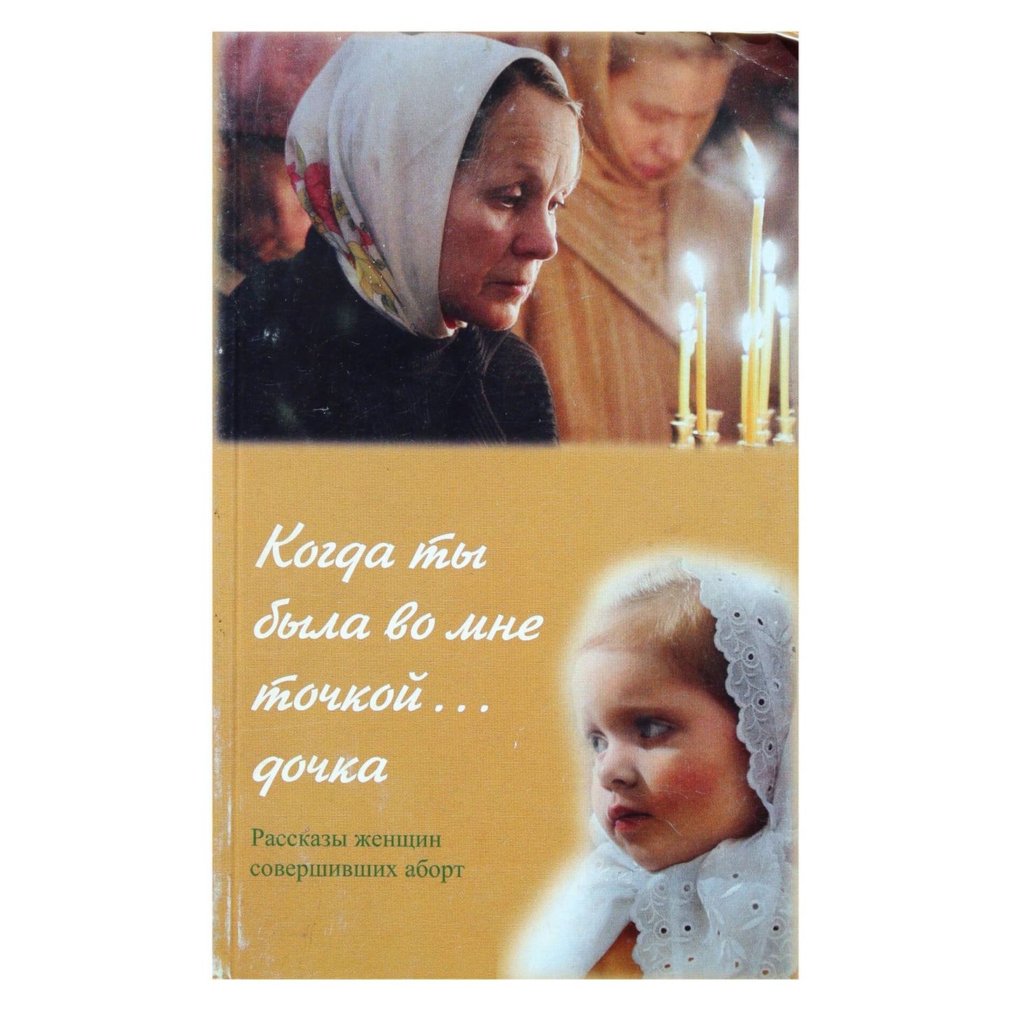 Larkina „Kai buvai taškas manyje... dukra“