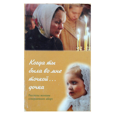 Larkina „Kai buvai taškas manyje... dukra“