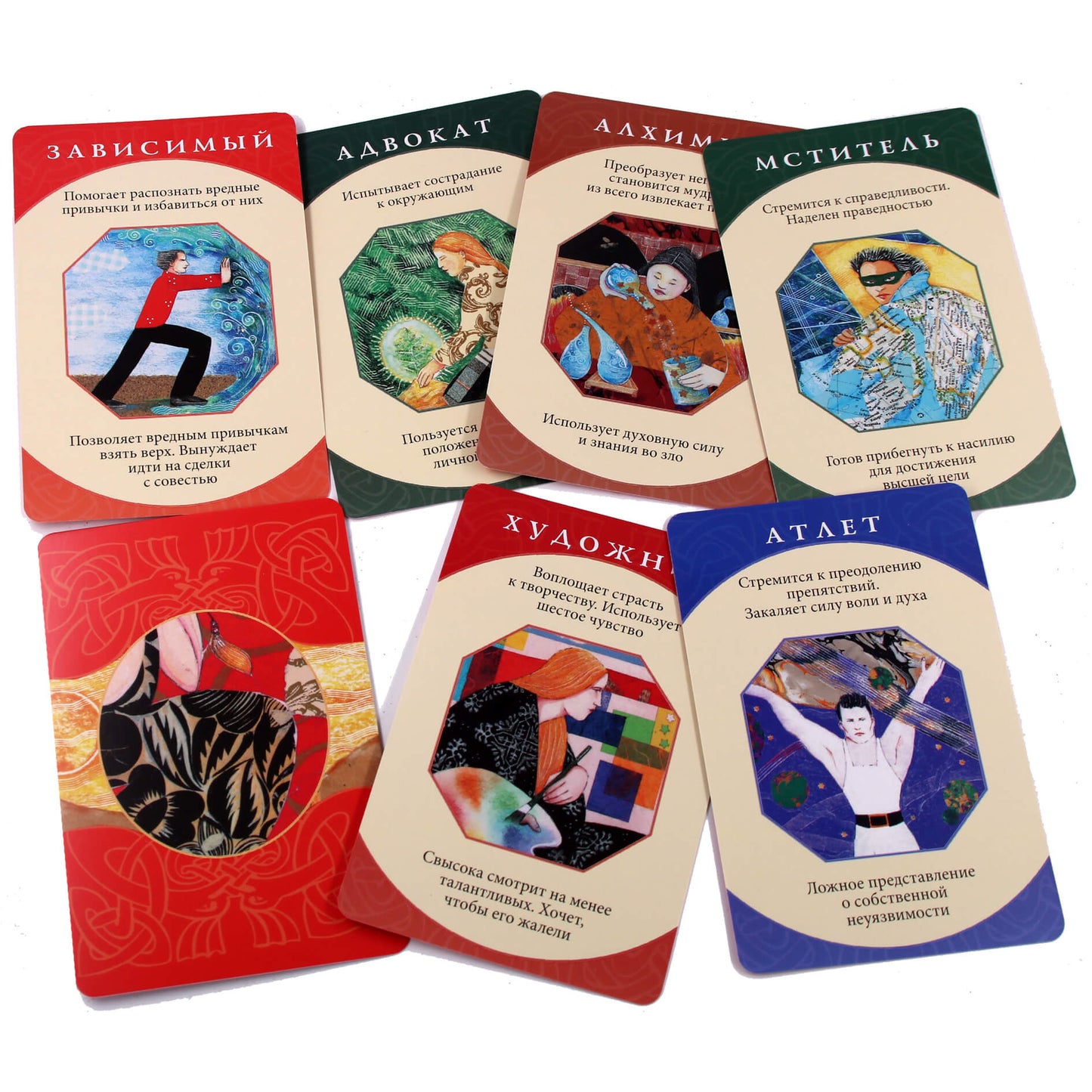 Карты метафорические ассоциативные Архетипы: союзники и разрушители. Источник вашей силы