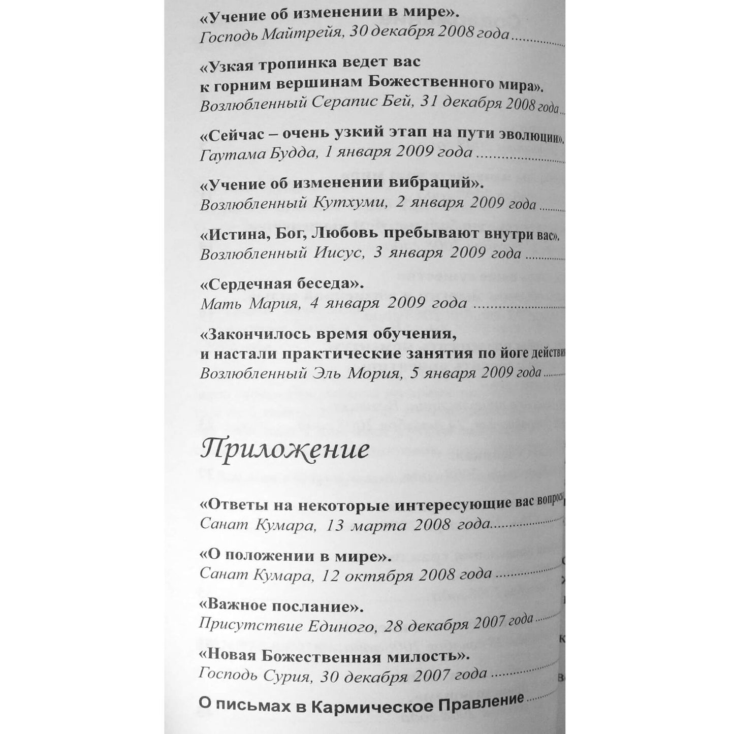 Tatjana Mikušina „Išminties žodis“ 9