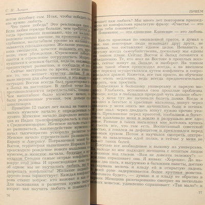 Сергей Лазарев "Диагностика кармы" 9