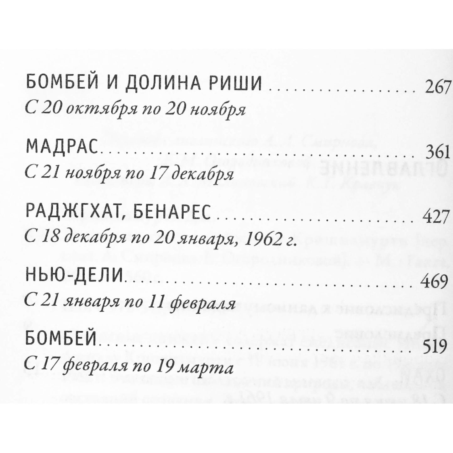 Krishnamurti Jiddu "Užrašų knygelės. Pilna versija 1961-1962".